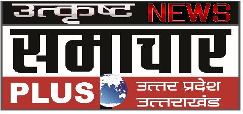 Utkrisht Samachar Plus Uttar Pradesh Uttrakhand Device mark 4224199 Trademark