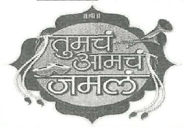 Tumcha Aamcha Jamla Device mark 4224937 Trademark
