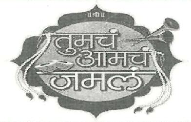 Tumcha Aamcha Jamla With Device Device mark 4224939 Trademark