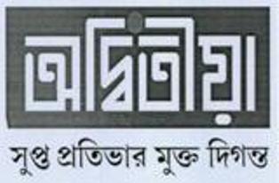 Adwitiya Supta Pratibhar Mukta Diganta Device mark 4240141 Trademark