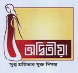 Adwitiya Supta Pratibhar Mukta Diganta Device mark 4240142 Trademark
