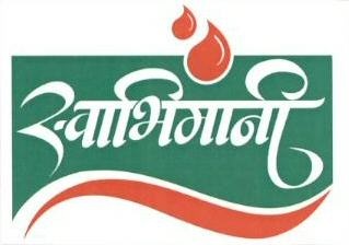 Swabhimani Device mark 4244078 Trademark