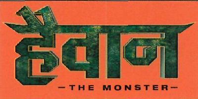 Haiwan-the Monster Device mark 4241814 Trademark