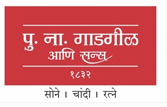 Pu. Na. Gadgil And Sons 1832. Gold Silver Diamonds Device mark 4253067 Trademark