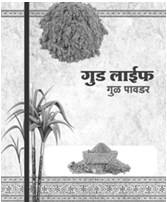 Goodlife Device mark 4249462 Trademark