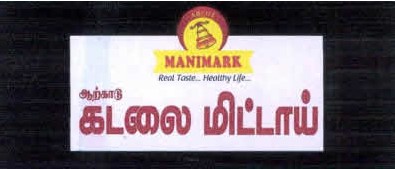Arcot Mani Mark Kadalai Mittai Device mark 4255292 Trademark