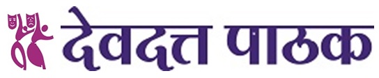 Devdatta Pathak Device mark 4256010 Trademark