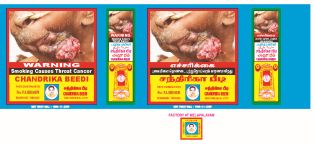 Chandrika Beedi (bundle Wrapper) Device mark 4261662 Trademark