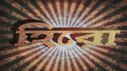 With Device Device mark 1831074 Trademark