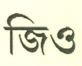 Jio (bengali) Device mark 4306034 Trademark