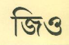 Jio (bengali) Device mark 4306045 Trademark