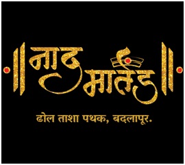 Nad Martand Dhol Tasha Pathak, Badlapur Device mark 4318639 Trademark
