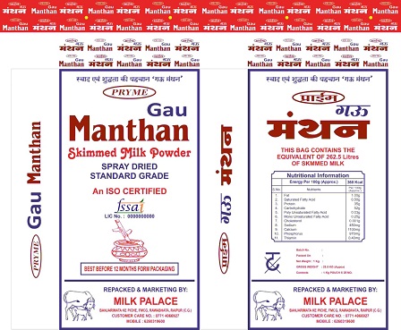 Pryme Gau Manthan Device mark 4322046 Trademark