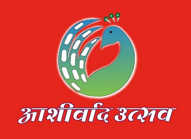 Aashirwad Uttsav Device mark 4326278 Trademark