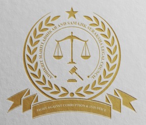 Adhikrit Mahiti Adhikar And Samajik Suraksha Legal Council Device mark 4336274 Trademark
