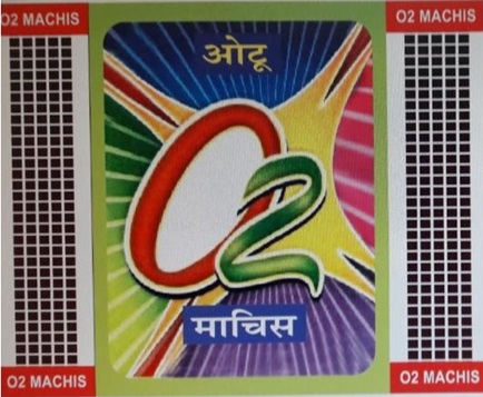 O2 Machis Device mark 3683820 Trademark