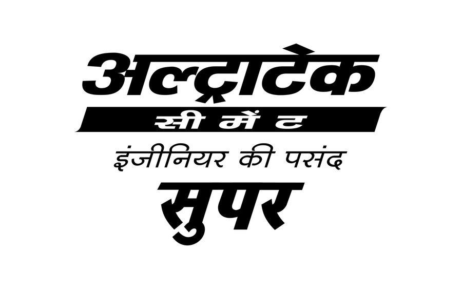 Ultratech Cement Engineer Ki Pasand Super Device mark 4353621 Trademark