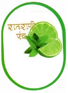 Ratrani Punch Device mark 4372505 Trademark