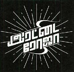 Rettai Roja Device mark 4372691 Trademark