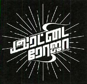 Rettai Roja Device mark 4372692 Trademark