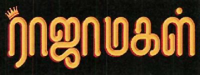 Raja Magal Device mark 4375088 Trademark