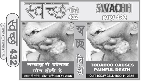 Swachh Biri 432 Device mark 4376179 Trademark