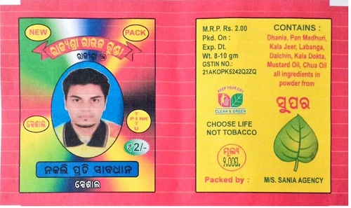 Rajyashree Raula Gundi Device mark 4384684 Trademark