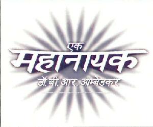 Ek Mahanayak Dr. B.r. Ambedkar Device mark 4386336 Trademark