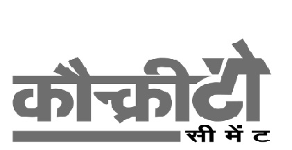 Concreto Cement (device) In Hindi Device mark 4394127 Trademark