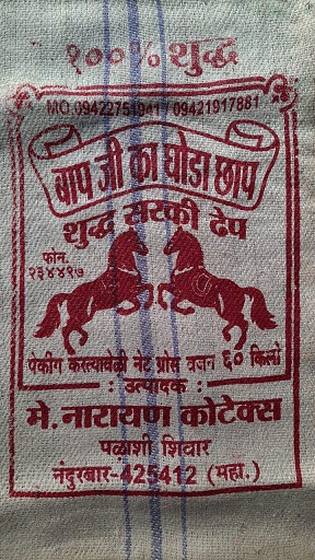Bapji Ka Ghoda With Label Device mark 4419632 Trademark