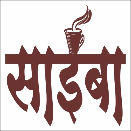 Saiba Device mark 4435548 Trademark