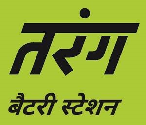 Tarang Battery Station In Hindi With Green Background Device mark 4444724 Trademark