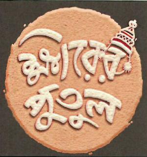 Khirer Putul Device mark 4456982 Trademark